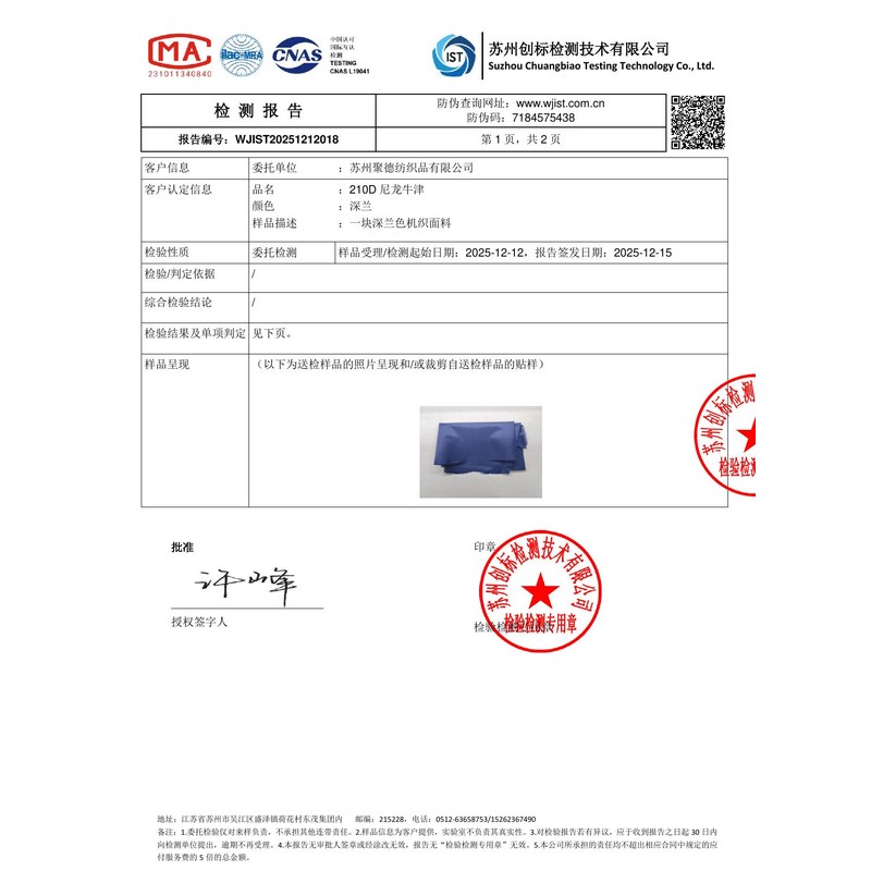 北辰旗帜颜色的潘通色匹配与色差控制：从色卡到成品的对色要点